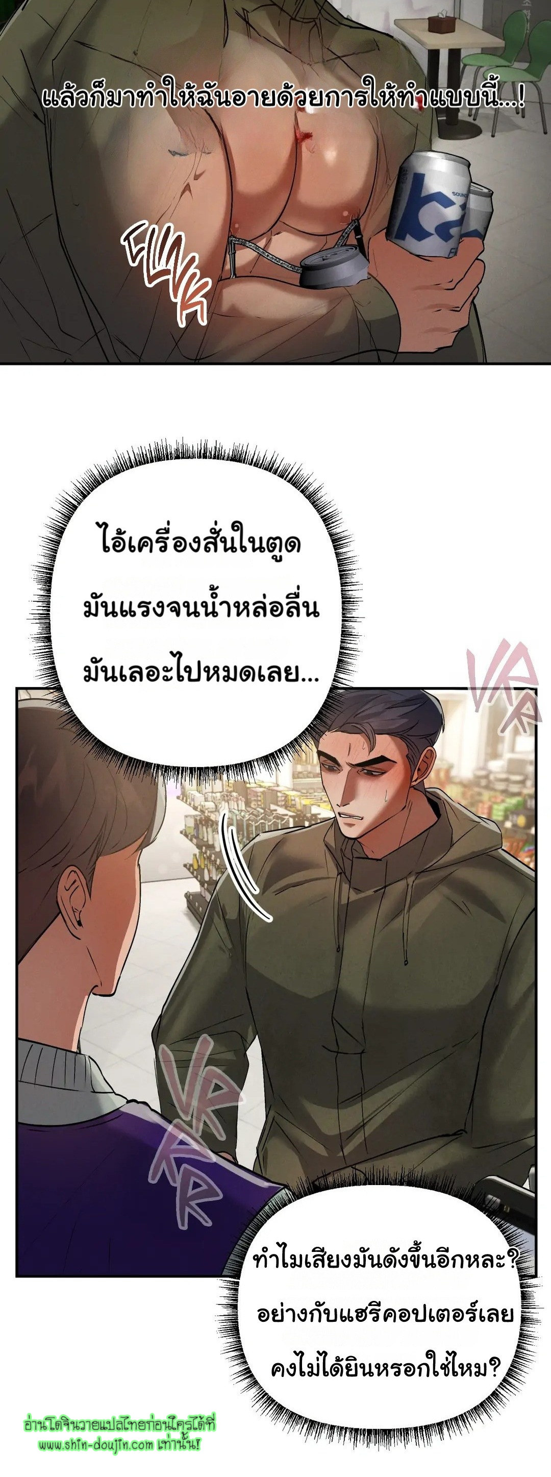 Hard Working Boss EP 5